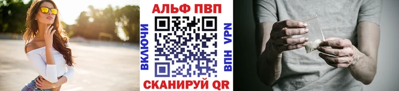 где купить наркоту  Волчанск  APVP крисы CK 