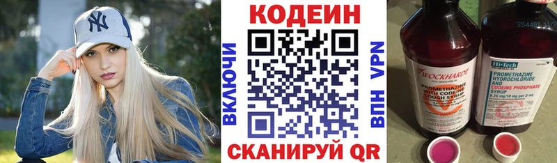 Codein Purple Drank  mega ССЫЛКА  Волчанск  сколько стоит 