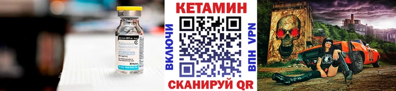 Кетамин ketamine  Волчанск 