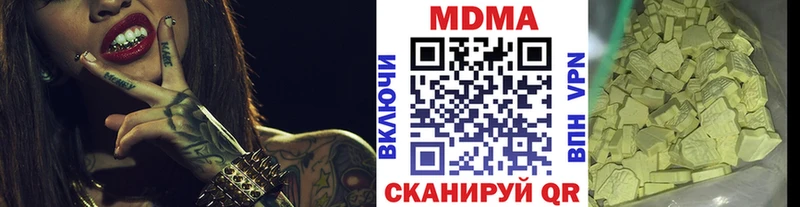 MDMA кристаллы Волчанск