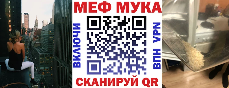 Мефедрон мяу мяу  Волчанск 