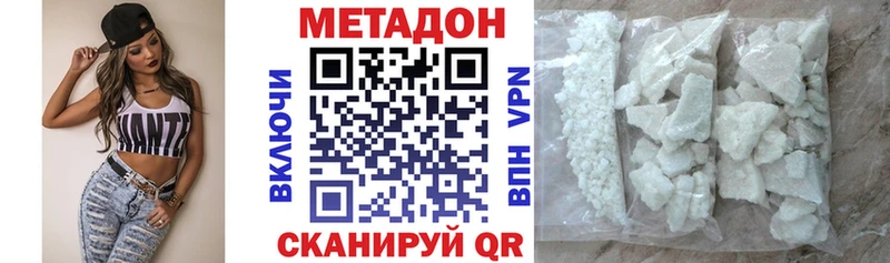Метадон мёд купить наркоту Волчанск