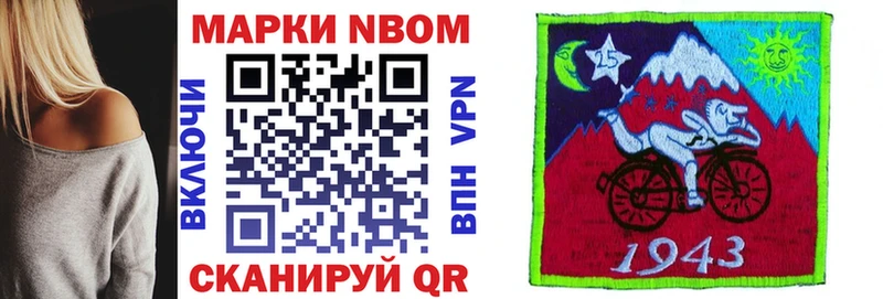 Марки NBOMe 1,8мг  закладка  Волчанск 