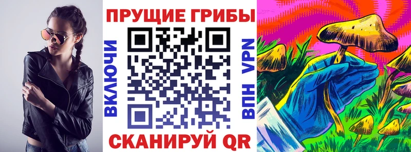 Псилоцибиновые грибы мухоморы  Волчанск 